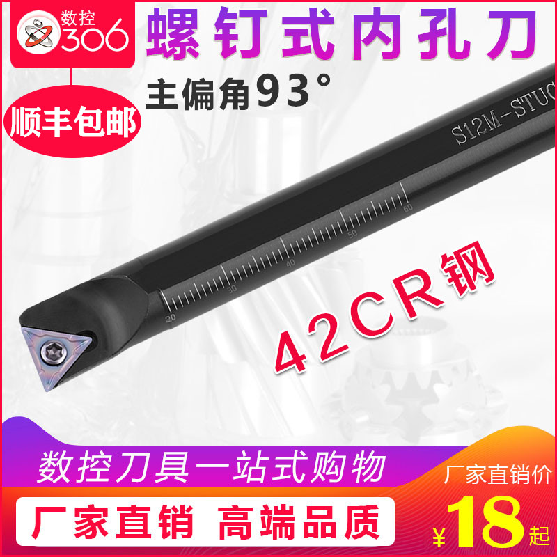 93 degree numerical control inner hole car knife lever S12M S16Q-STUCR11 09 inner bore lathe triangular car knife lever