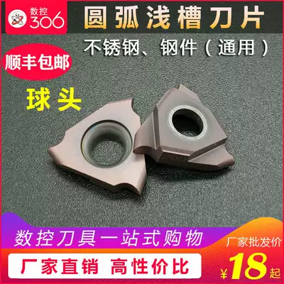 CNC arc shallow groove blade ball head cutting blade R0 5 R0 75 R1 0 R1 5 standing circlip slot knife