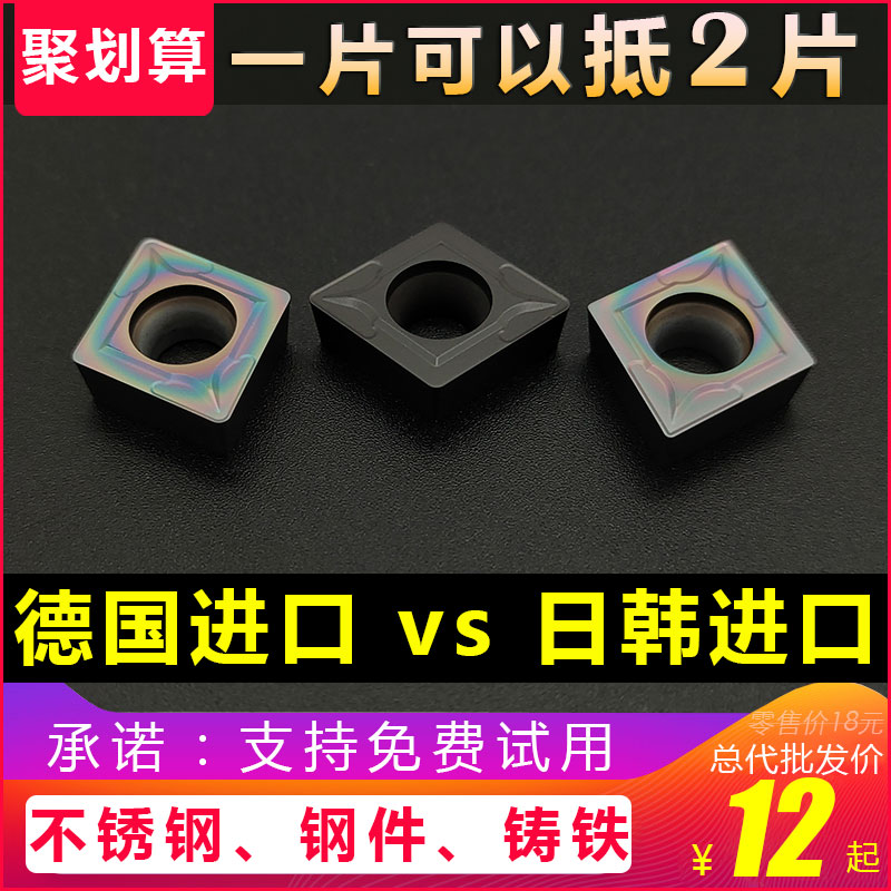 CNC blade imported CCMT120408 120404 stainless steel parts cast iron special car inner hole boring knife grain