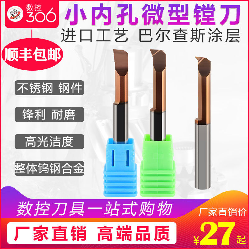 Small inner hole boring tool holder MTR3 4 5 MUR6 shockproof small diameter boring tool Tungsten steel alloy miniature small hole turning tool