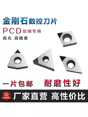 Diamond blade PCD aluminum blade CCGT09T304 DCGT11T304 high finish gemstone knife