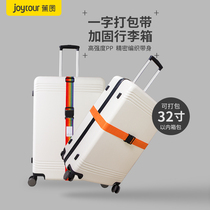 Go abroad luggage password lock strap word packing belt trolley box suitcase Customs TSA consignment packing belt