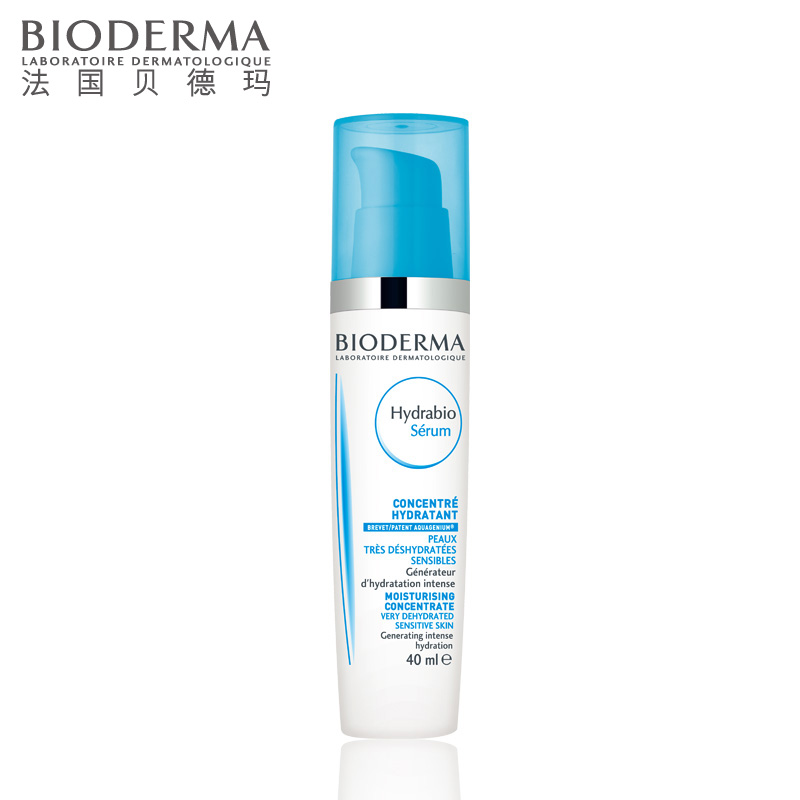 BIODERMA贝德玛 水润亮肤锁水精华乳40ml  补水保湿亮肤乳液正品