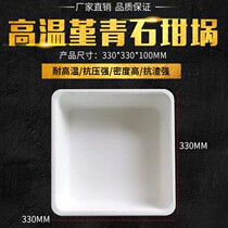 Cordierite Crucible high temperature Sagger refractory brick corundum Ark graphene sintered magnetic material