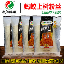 Lao Xiang taste ant on the tree vermicelli 300g * 4 bags dry fishing fan mung bean fan Zhaoyuan Longkou fan