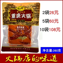Chongqing hot pot base material Baozhiwei Handmade hot pot base material 260g spicy fresh fragrant Malatang hot pot seasoning