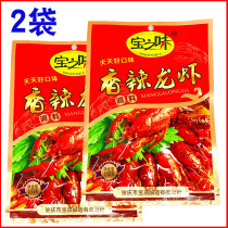 Treasure Taste Spiced Lobster Seasoning 150g * 2 Bags spicy dry pot Lobster Ribs Chicken Clubland Snail Lobster Stock