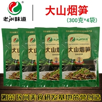 Laoxiang flavor Dashan bamboo shoots 300g * 4 bags of braised tobacco bamboo shoots dried bamboo shoots dry and refreshing bamboo shoots flavor dishes