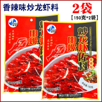 Currant spicy fried lobster stock 150 gr * 2 sacks of fried lobster seasoned fried rice with fried crab crayfish seasonings