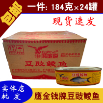FCL Eagle Money tempeh dace 184g*24 cans of canned fish Convenient for instant meals