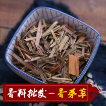Lemongrass Lemongrass Lemongrass Lemongrass Fragrant Spice Saline 500g
