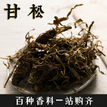 Gan Song 50g Dry Rosin Pine Gan Songsai Marinated Hot Pot Fishing Spice Standing Marinated