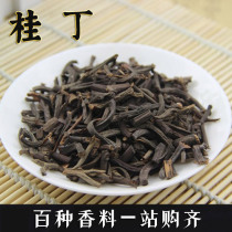 Cinnamon 50g cinnamon cinnamon seasoning spice stewed sauce hot pot stew seasoning