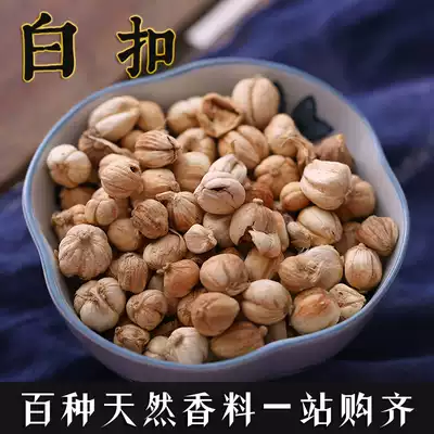 White button 50g white kowtow white cardamom caraway seasoning spices kitchen condiment hot pot soup bottom marinated