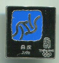The 2008 Beijing Olympic Badge - Blue Black Picture Series - Judo