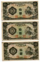 Central Bank of Manchuria 10 Yuan 10 Yuan Statue of the God of Wealth 1937 Republic of China Banknote A18 95