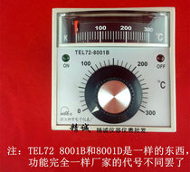 Zhejiang Liushi Electronic Instrument Factory TEL72-8001B oven thermostat Oven special thermostat table