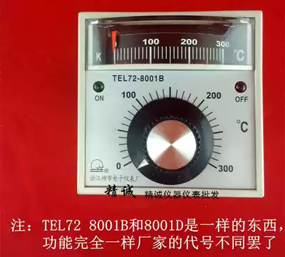 Zhejiang Liushi Electronic Instrument Factory TEL72-8001B oven thermostat Oven special thermostat table