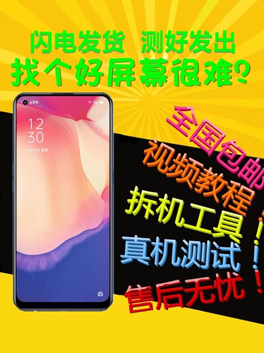 Применимо к сборочному ящику для экрана Oppo Reno4S