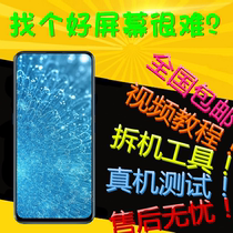 Suitable for vivo S1 screen assembly S1PRO V15 V15PRO Y3 Y50 U3X display internal and external screen