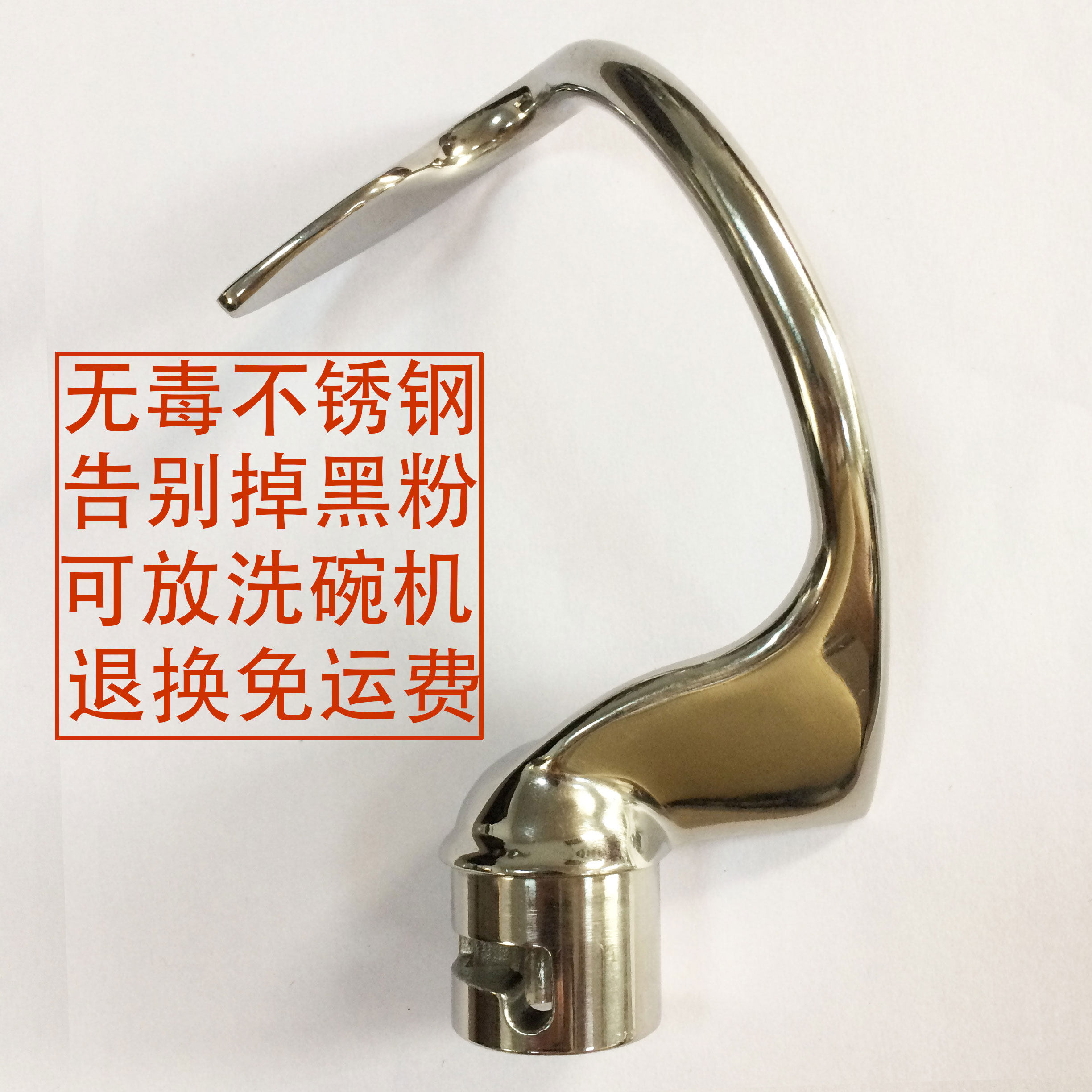 Haishi ACA Shunran Baicui and other 5L cook machines and face hook accessories 304 stainless steel stirring hook hook can be customized