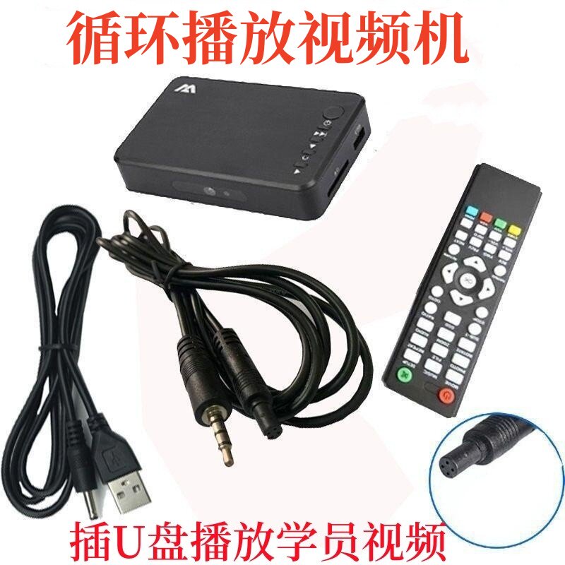 Рекламная машина HD18 HDMI HD проигрыватель жестких дисков home U disk AV video VGA TV monitor box