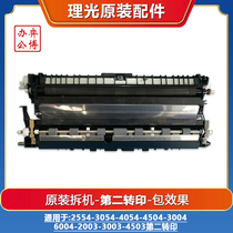 Ricoh mpc3004 4504 6004 2011 2503 3003 4503 5503 disassemble the second transfer