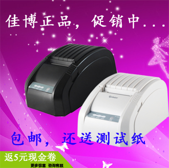 GP-5890XII Jiabo kitchen printer small bill machine printer hotel front desk USB port printing