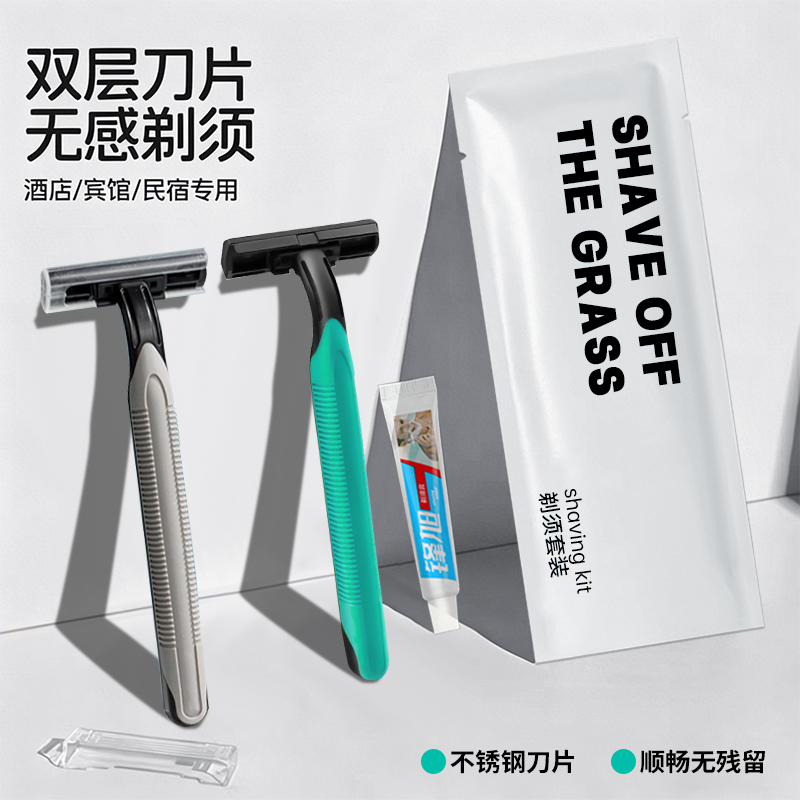 Five-Star Hotel Disposable Razors, Individually Packaged, Men's High-End Manual Razors for Bathing, Wholesale Five-Star Hotel Disposable Razors, Individually Packaged, Men's High-End Manual Razors for Bathing, Wholesale