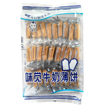 Taste milk thin biscuits 300g bagged vegetable cheese crackers cracker cracker cracker snack snack