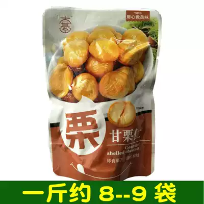 Daqi chestnut ready-to-eat chestnut shelled chestnut small bag chestnut kernel for casual snacks 500g
