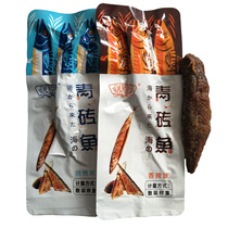 Sailor Dad Green Brick Fish Spicy Blue and Flower Snacks Grilled Sea Fish Small Package