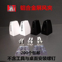 High quality desktop small screen clip glass fixed clip plate bracket staff table partition base bracket aluminum alloy clip