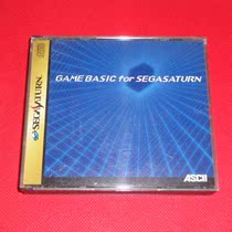 Saturn SS game basic for SEGA A26