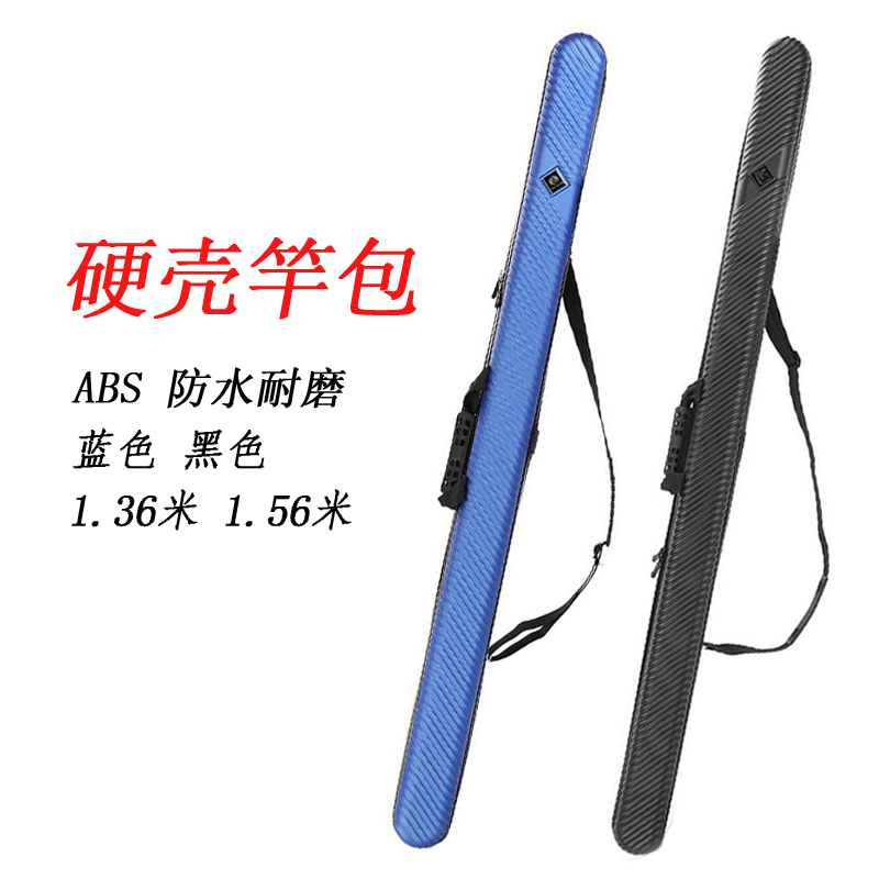 Exit Lengthened Hard Shell Thickened Fishing Rod Bag 1 3 m 1 5 m Single Pole Gear Bag Sea Fishing Boat Fishing Bag