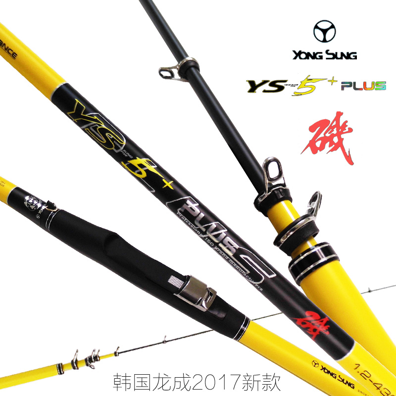 2017 South Korea's Long Song YS5PLUS Long Festival Fishing Rod 4 3 m 5 3 m Inclined Hatch Guide Ring Far Throw Carbon Rod
