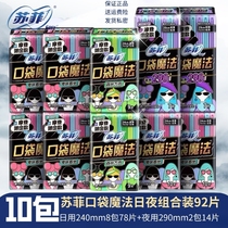 Sophie sanitary napkin day and night pocket magic zero smell 240 daily sanitary napkin portable student aunt napkin cotton soft