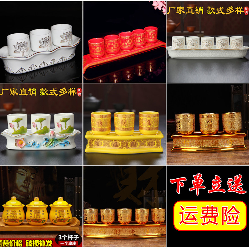 Ceramics for the sacred water cup for the cup for the Buddha cup Buddhist water supply cup wine glass god of wealth for the cup Buddha to attract wealth into the treasure