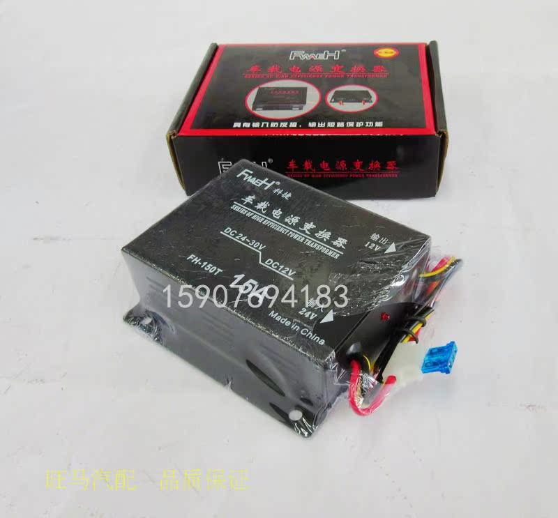 Bộ chuyển đổi điện ô tô 24 volt sang 12 volt buck 5A10A15A Máy biến áp DC Wangma Phụ tùng ô tô - Âm thanh xe hơi / Xe điện tử máy hút bụi xe hơi bosch