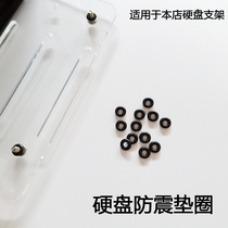 Single shot does not send hard disk cooling fan shock absorber O-ring rubber ring shockproof seal black 1 piece = 10