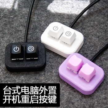 Desktop Computer Case Power Button, External Power and Restart Button for Desktop Pc, Modified to Mimic Keyboard Switch, Lavender Purple