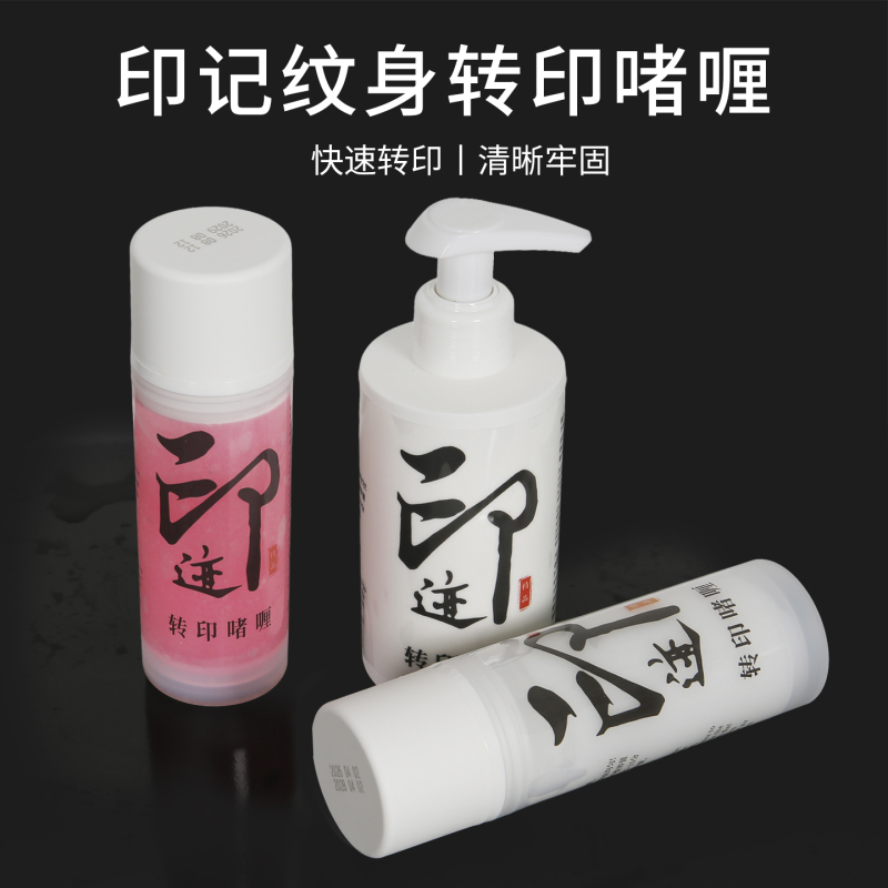 Tattoo Transfer Gel, Transfer Oil, Soap, Blue-Green Algae Paper, Water-Resistant, Clear, Scratch-Resistant Tattoo Tool, a Shining Example of Domestic Products