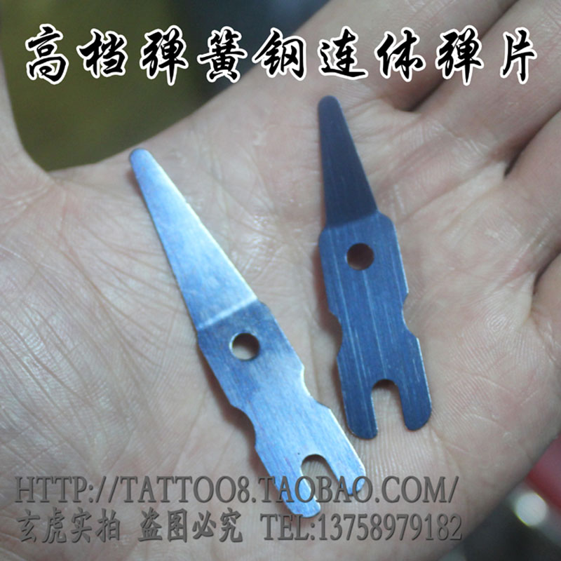 Máy xăm cao cấp mảnh đạn điều chỉnh phần ứng lò xo thép cuộn dây cắt cơ thể chạm thanh công cụ phụ kiện - Các công cụ làm đẹp khác kẹp mi