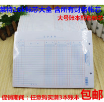 Wright large account page 16k cash bank three-column ledger expense inventory material details general ledger core 86 sheets