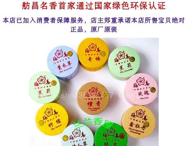 trầm hương thiên nhiên Giá cả phải chăng không khí sạch hương thơm trái cây hương thơm / 昌 名: hương chanh 24 miếng / Meichun đích thực - Sản phẩm hương liệu vong tay go tram huong