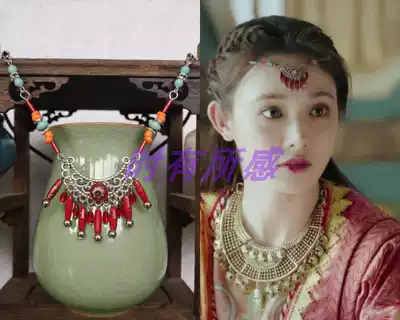 Orient House Xiao Feng same mei xin zhui ethnic necklaces ninth Princess Peng small ran hair e shi costume Hanfu headdress