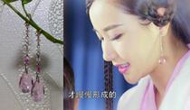  The legend of the swordsman of the battle of Shushan Han Yuqin Suyin with the same crystal drop earrings fashion tassel earrings photography modeling