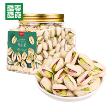 Cool Zero Cool Food Pistachio Original Boxed Large Nut Snack Nut Pregnant Women Leisure Unbleached Shelled Dried Fruit