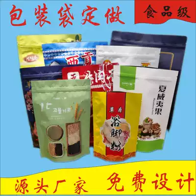 Custom-made food packaging bag vacuum bag food bag wholesale self-supporting self-sealing bag eight-sided sealing bag custom free design