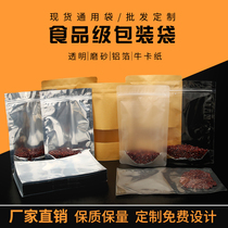  Spot transparent food vacuum bag sealed bag Yin and yang self-supporting self-sealing bag food bag general kraft paper bag wholesale